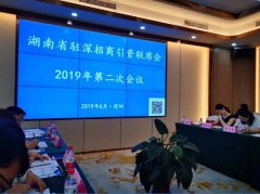 笔克集团董事局主席符奕斌应邀出席湖南省政府