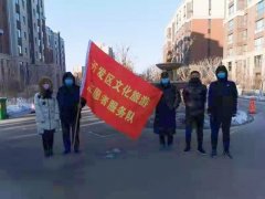 笔克置业员工温暖抗“疫”