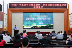 笔克集团与清溪镇政府签署“东莞·字里音符旅游项目”投资协议